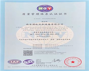 質(zhì)量管理體系認證證書